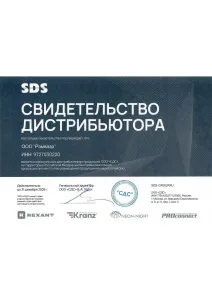 Сертификат партнера SDS