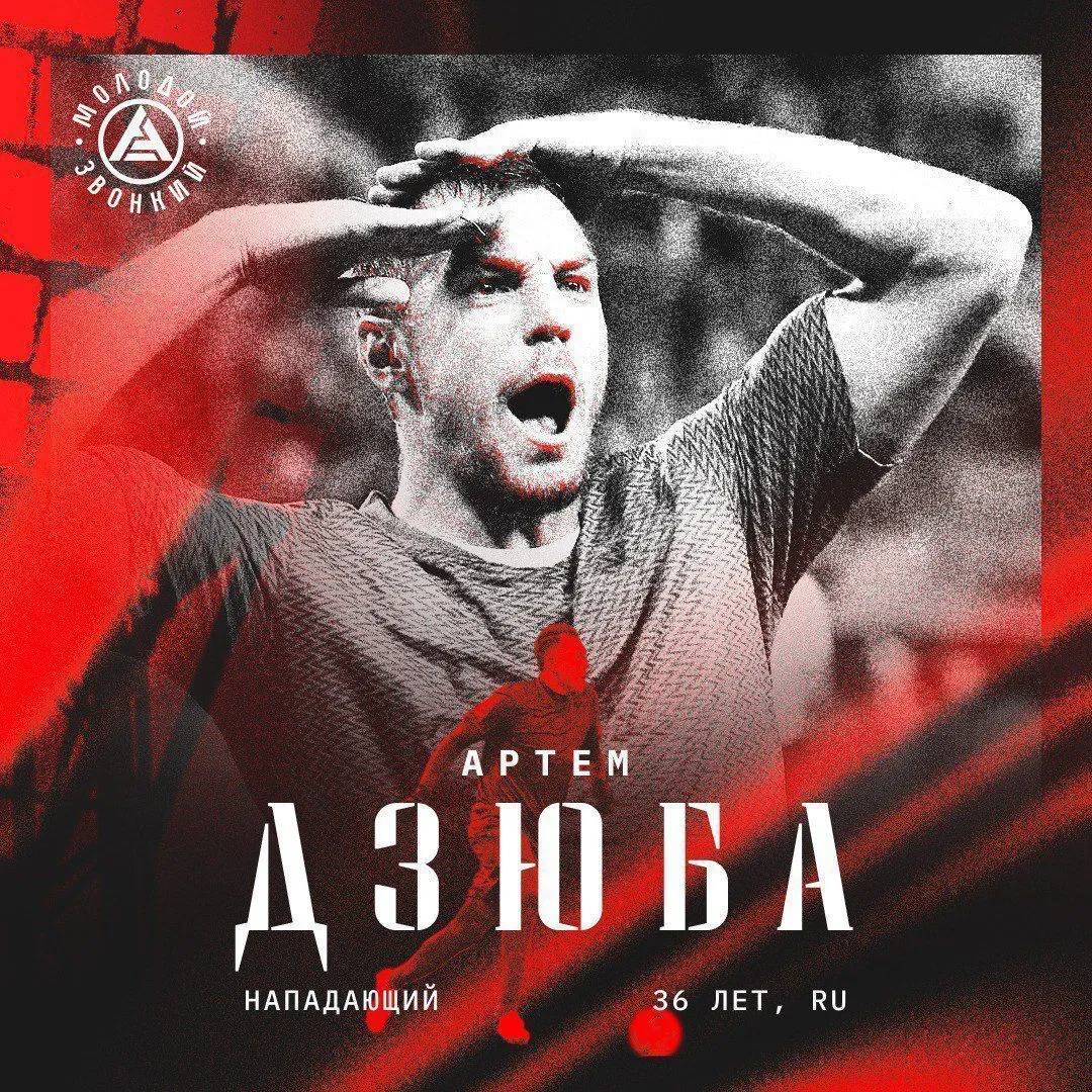 Артём Дзюба стал игроком «Акрона»