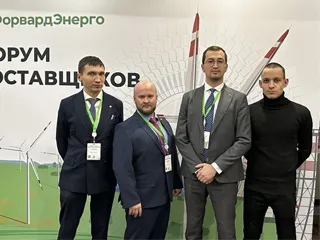 Укрепление сотрудничества с «Форвард Энерго»