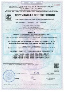 Сертификат №RU.32001.04ИБФ1.ОС34.17015