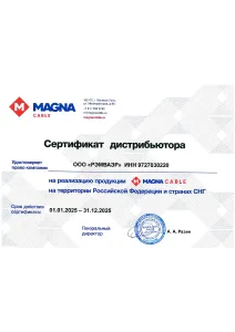 Сертификат партнера MAGNA cable