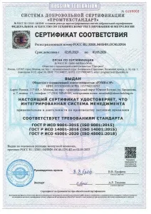 Сертификат №RU.32001.04ИБФ1.ОС40.32914