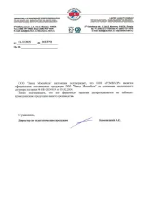 Сертификат партнера Москабель