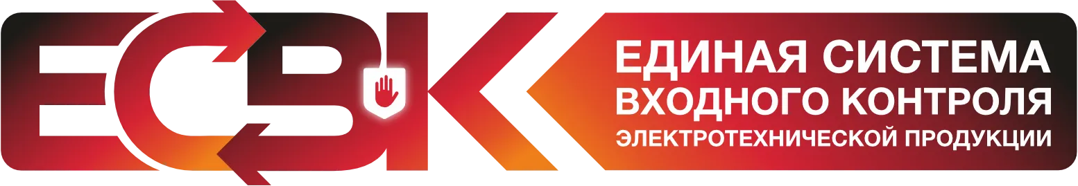 Единая система входного контроля