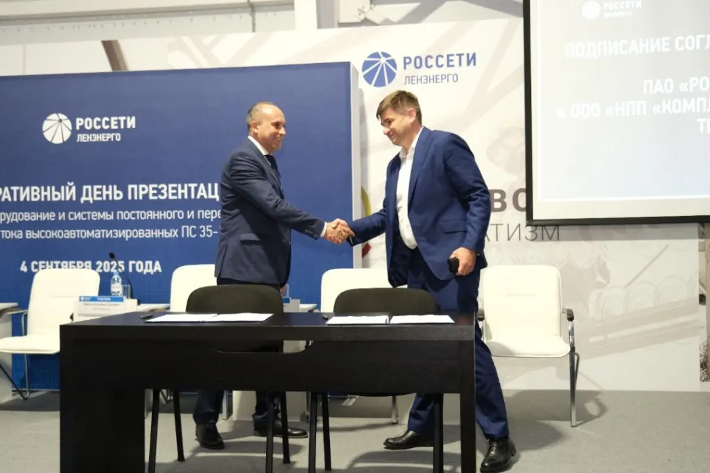 День корпоративных презентаций ПАО Россети Ленэнерго