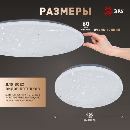 Светильник светодиодный Классик SPB-6 WH 70W-6.5K Slim Neo 70Вт 6500К IP20 5250лм без ДУ Эра Б0071154 в интернет-магазине Рэмкабель