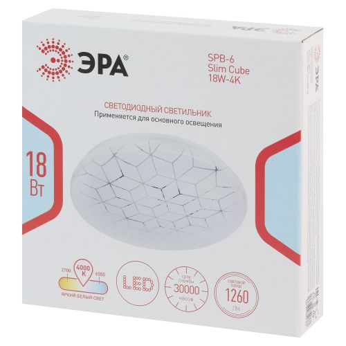 Светильник светодиодный Классик SPB-6 Slim Cube 18W-4K 18Вт 4000К IP20 1260лм без ДУ Эра Б0071115 в интернет-магазине Рэмкабель