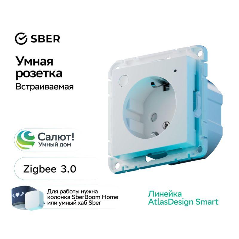 Розетка AtlasDesign Smart 16А L+N с заземл. защ. шторки Zigbee механизм бел. SE ATN000145Z в интернет-магазине Рэмкабель