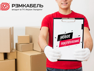 Поступление на склад самых популярных товаров