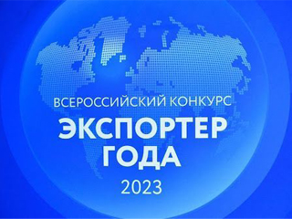Предприятие «Пластик» победило в конкурсе «Экспортер года»