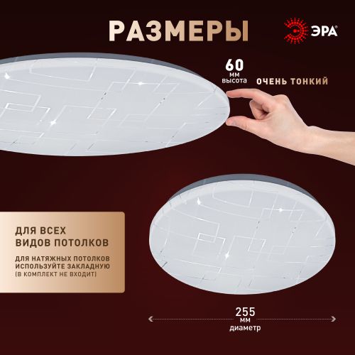 Светильник светодиодный SPB-6 Slim Neo 24W-4K 24Вт 4000К IP20 1800лм без ДУ Эра Б0071149 в интернет-магазине Рэмкабель