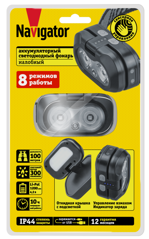 Фонарь аккумуляторный налобный 95 562 NPT-H46-ACCU 1(хол)x5Вт+1(т)x5Вт 8реж Li-ion 1.2А.ч NAVIGATOR 95562 в интернет-магазине Рэмкабель