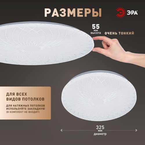 Светильник светодиодный Классик SPB-6 WH 36W-6.5K Slim Lily 36Вт 6500К IP20 2700лм без ДУ Эра Б0071160 в интернет-магазине Рэмкабель