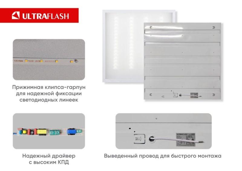Светильник светодиодный LTL-6060-15 24Вт 6500К IP40 3000лм 595х595х17 ЕМС призма универс. панель Ultraflash 16041 в интернет-магазине Рэмкабель