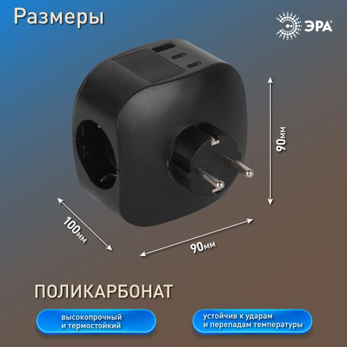 Разветвитель 3-м SP-3e-3USBAC-B + 3 USB A+C с заземл. со шторками 16А черн. Эра Б0069082 в интернет-магазине Рэмкабель