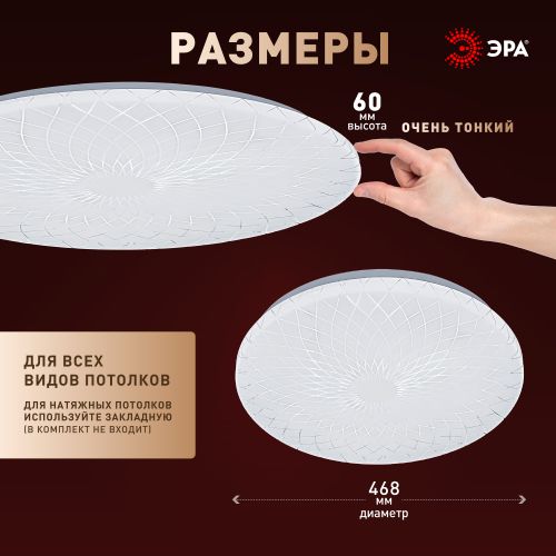 Светильник светодиодный Классик SPB-6 WH 70W-4K Slim Lily 70Вт 4000К IP20 5250лм без ДУ Эра Б0071161 в интернет-магазине Рэмкабель