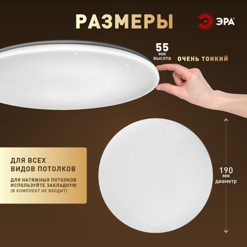 Светильник светодиодный Классик SPB-6 Slim Night SKY WH 18W-4K 18Вт 4000К без ДУ Эра Б0069778 в интернет-магазине Рэмкабель