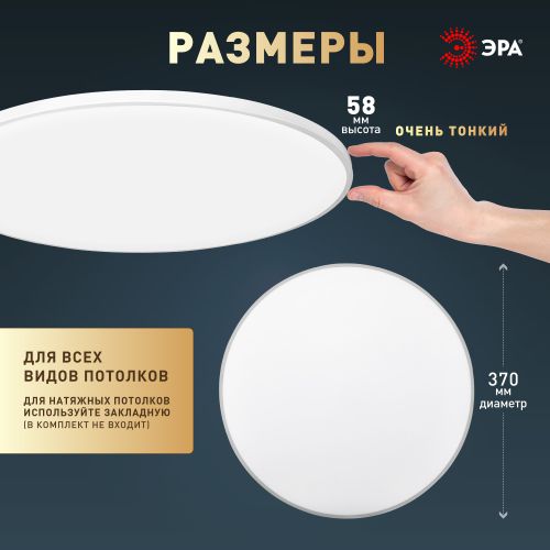 Светильник светодиодный Классик SPB-6 Slim Base WH 45Вт 5000К без ДУ Эра Б0069774 в интернет-магазине Рэмкабель