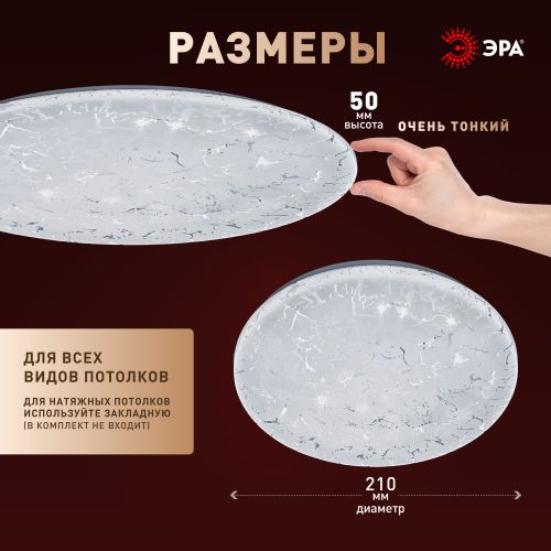 Светильник светодиодный SPB-6 Slim Frost 18W-4K 18Вт 4000К IP20 1260лм без ДУ Эра Б0071139 в интернет-магазине Рэмкабель