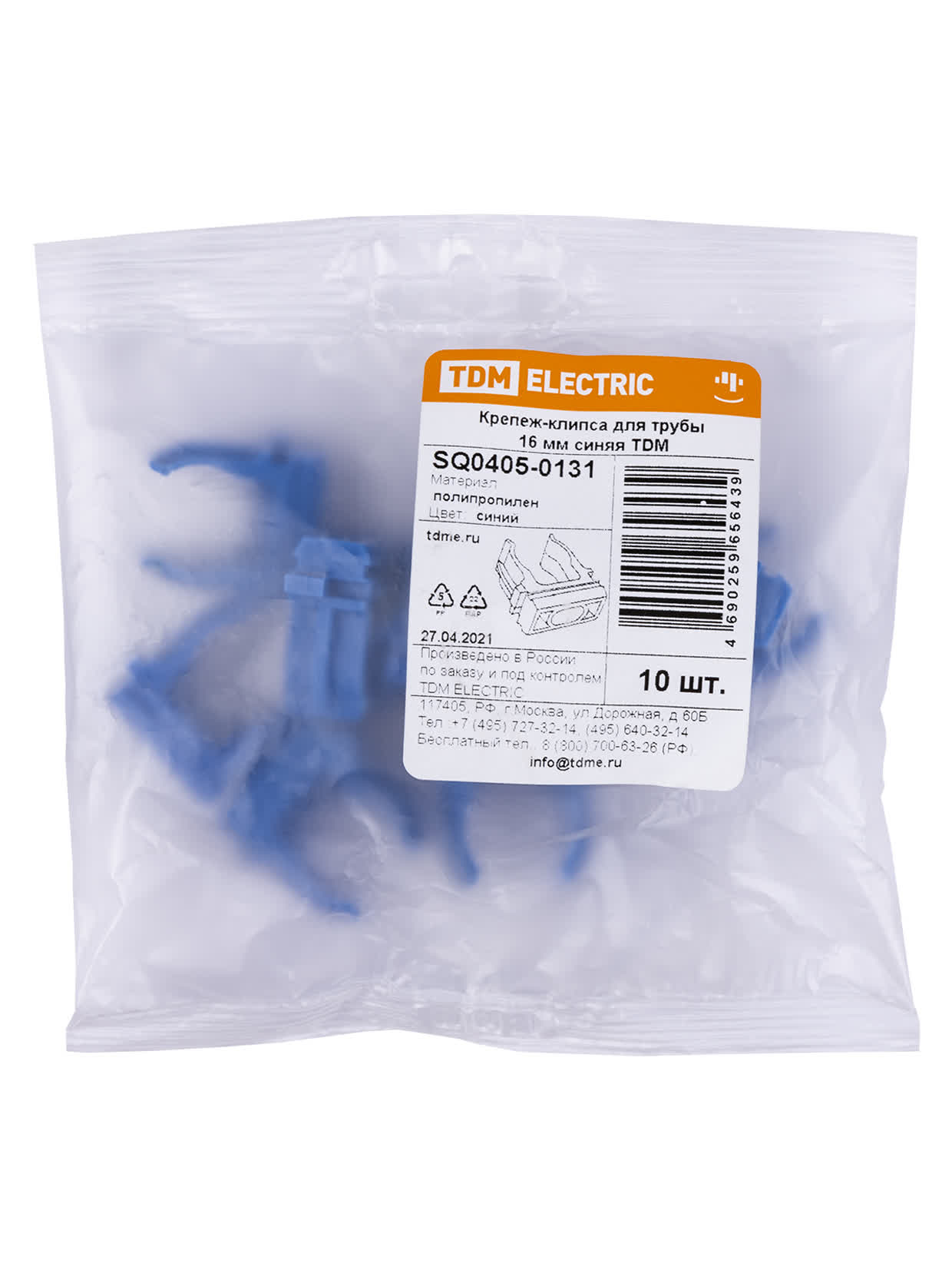 Крепеж-клипса для трубы ПНД 16 мм синяя SQ0405-0131 в интернет-магазине Ремкабель
