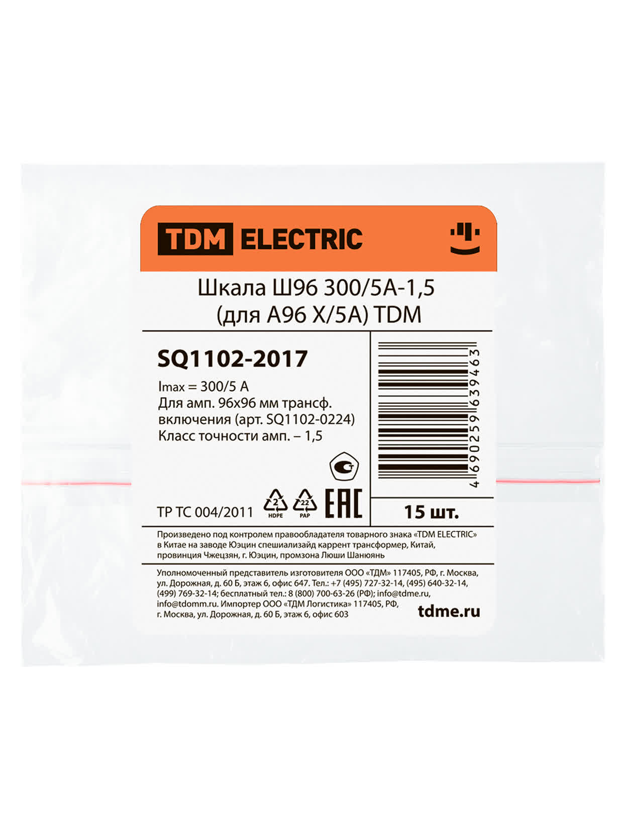 Шкала Ш96 300/5А-1,5 (для А96 Х/5А) TDM SQ1102-2017 в интернет-магазине Ремкабель