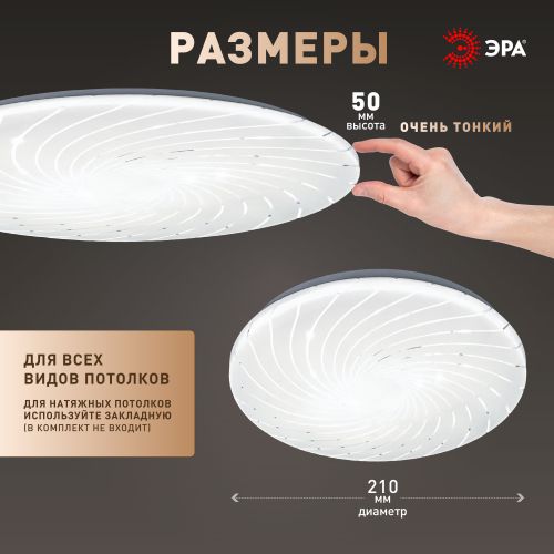 Светильник светодиодный SPB-6 Slim Mira 18W-6.5K 18Вт 6500К IP20 1350лм без ДУ Эра Б0071132 в интернет-магазине Рэмкабель