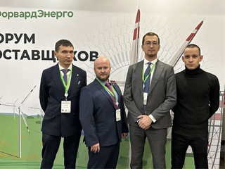 Укрепление сотрудничества с «Форвард Энерго»