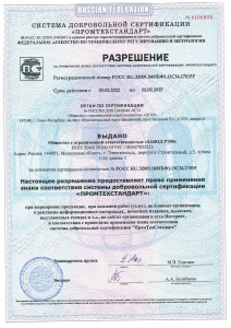 Сертификат №RU.32001.04ИБФ1.ОС34.17015Р