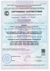 Сертификат №RU.32001.04ИБФ1.ОС34.17015