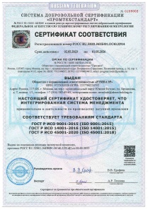 Сертификат №RU.32001.04ИБФ1.ОС40.32914