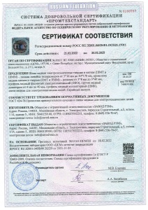 Сертификат №RU.32001.04ИБФ1.ОСП21.17011