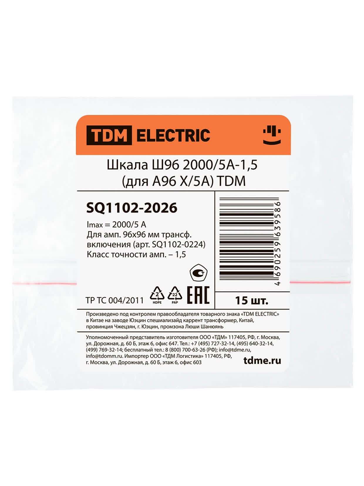 Шкала Ш96 2000/5А-1,5 (для А96 Х/5А) TDM SQ1102-2026 в интернет-магазине Ремкабель