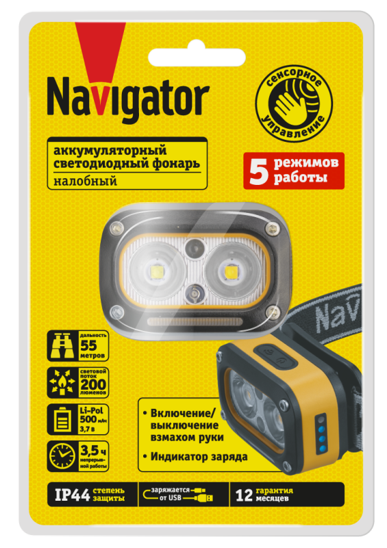 Фонарь аккумуляторный налобный 95 628 NPT-H43-ACCU 1LEDx3Вт 1LEDx3Вт 5реж Li-ion 0.5А.ч NAVIGATOR 95628 в интернет-магазине Рэмкабель