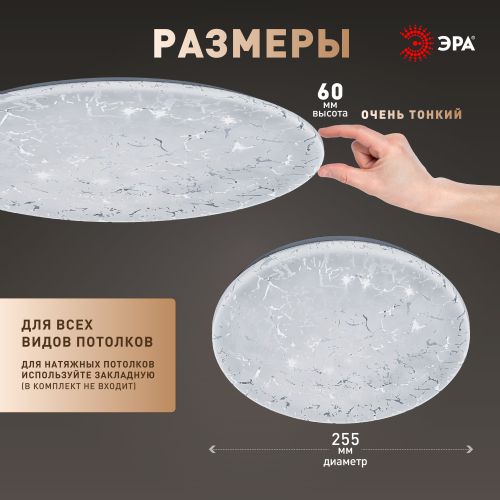 Светильник светодиодный SPB-6 Slim Frost 24W-6.5K 24Вт 6500К IP20 1800лм без ДУ Эра Б0071142 в интернет-магазине Рэмкабель