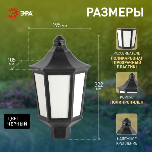 Светильник садово-парковый НБУ 06-60-003 Ника 60Вт черн. бел. основание матов. Эра Б0061158 в интернет-магазине Рэмкабель