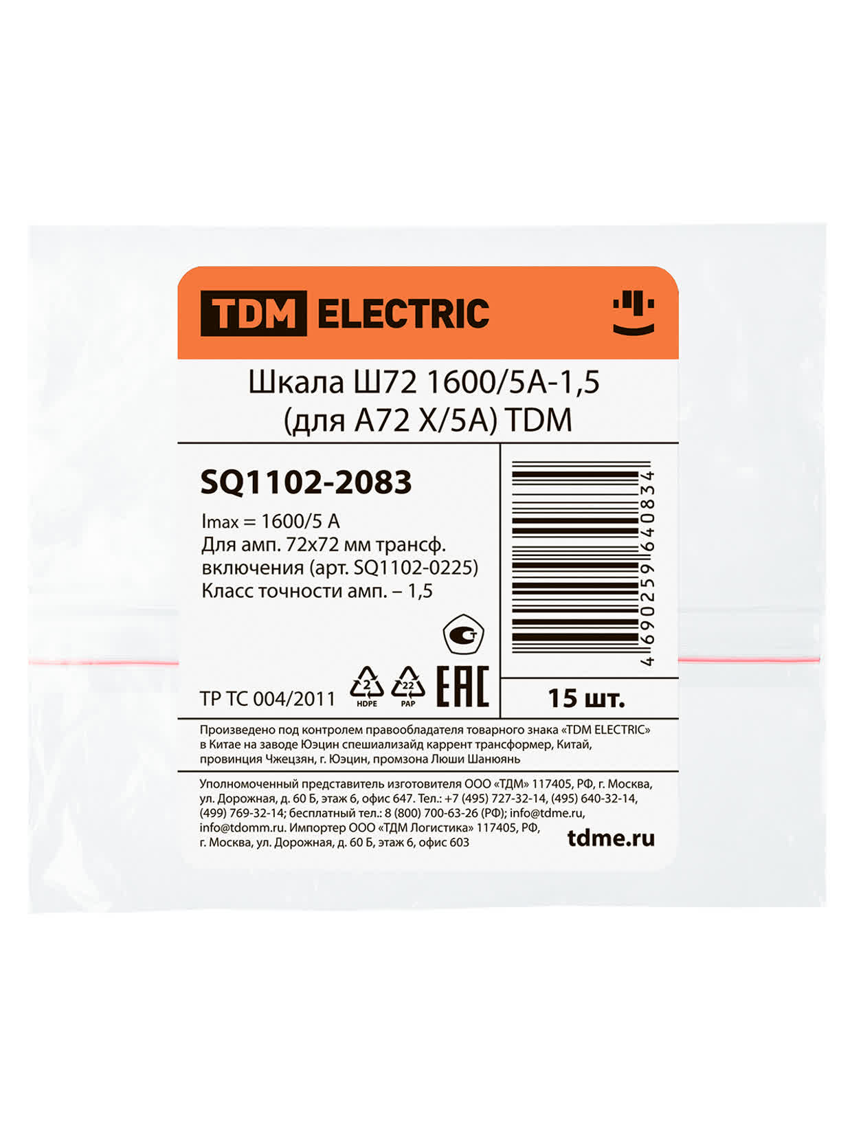 Шкала Ш72 1600/5А-1,5 (для А72 Х/5А) TDM SQ1102-2083 в интернет-магазине Рэмкабель