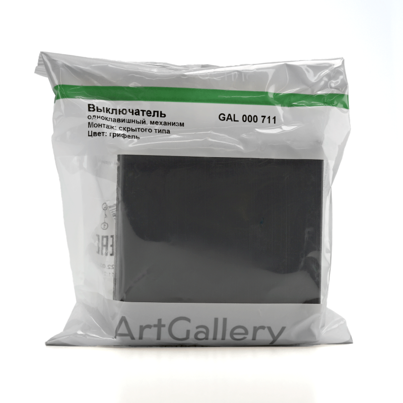 Выключатель 1-кл. ArtGallery (сх. 1) 10AX грифель SE GAL000711 в интернет-магазине Рэмкабель