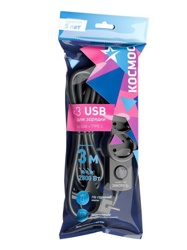 Удлинитель 3х3м с заземл. 10А IP20 USB 2800Вт 220В ПВС 3х1 с выкл. черн. КОСМОС YKsm3m3g-Z-VU10А-B в интернет-магазине Рэмкабель