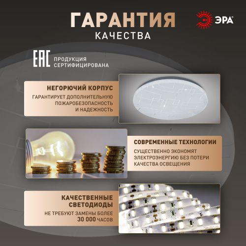 Светильник светодиодный Классик SPB-6 WH 70W-6.5K Slim Neo 70Вт 6500К IP20 5250лм без ДУ Эра Б0071154 в интернет-магазине Рэмкабель