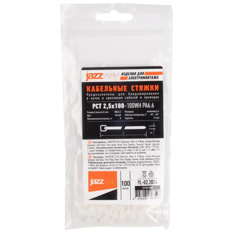 Хомут кабельный (стяжка) PCT 2.5х100-100WH 2.5х100 PA6.6 бел. (уп.100шт) JazzWay 5053526 в интернет-магазине Рэмкабель