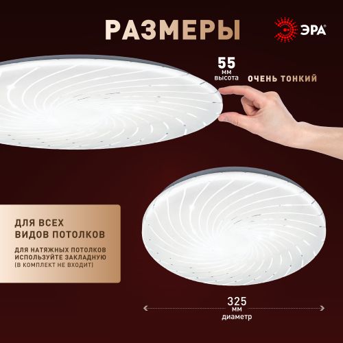 Светильник светодиодный SPB-6 Slim Mira 36W-4K 36Вт 4000К IP20 2700лм без ДУ Эра Б0071135 в интернет-магазине Рэмкабель