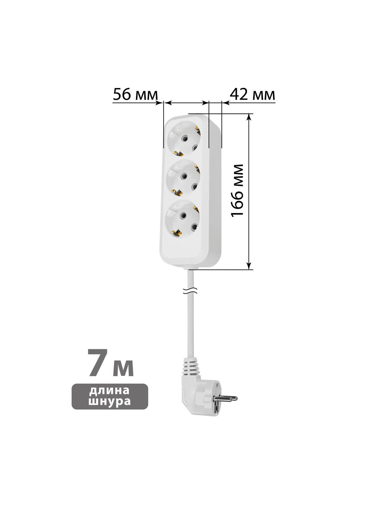 Удлинитель УН03 (3 гнезда, 7 метров, с/з, 10 А, 2300 Вт, белый) TDM SQ1303-1043 в интернет-магазине Ремкабель