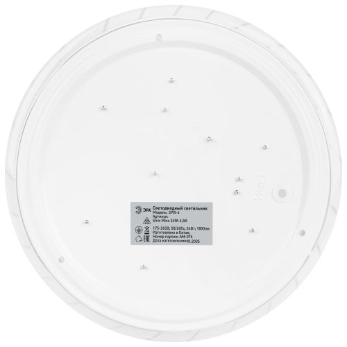 Светильник светодиодный SPB-6 Slim Mira 24W-6.5K 24Вт 6500К IP20 1800лм без ДУ Эра Б0071134 в интернет-магазине Рэмкабель