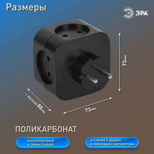 Разветвитель 4-м SP-4-3USBAC-B + 3 USB A+C со шторками 10А черн. Эра Б0069084 в интернет-магазине Рэмкабель