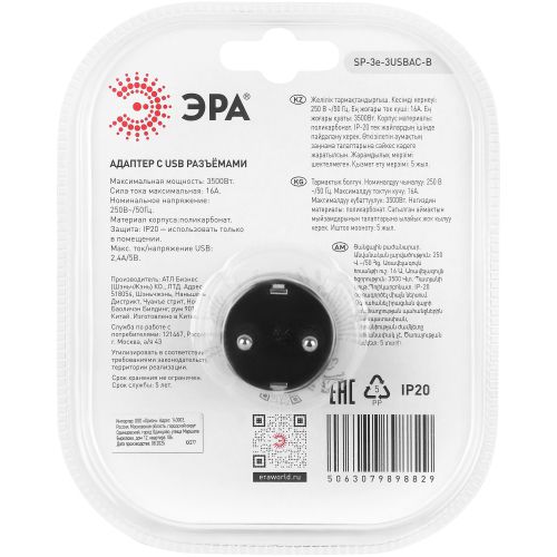 Разветвитель 3-м SP-3e-3USBAC-B + 3 USB A+C с заземл. со шторками 16А черн. Эра Б0069082 в интернет-магазине Рэмкабель