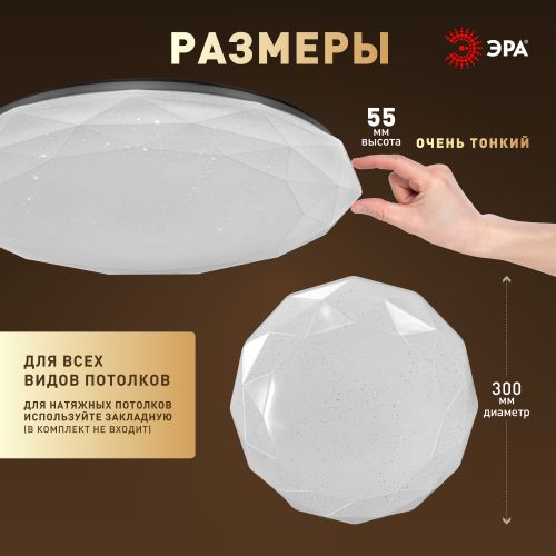 Светильник светодиодный Классик SPB-6 Slim Sparkle WH 36W-4K 36Вт 4000К без ДУ Эра Б0069789 в интернет-магазине Рэмкабель