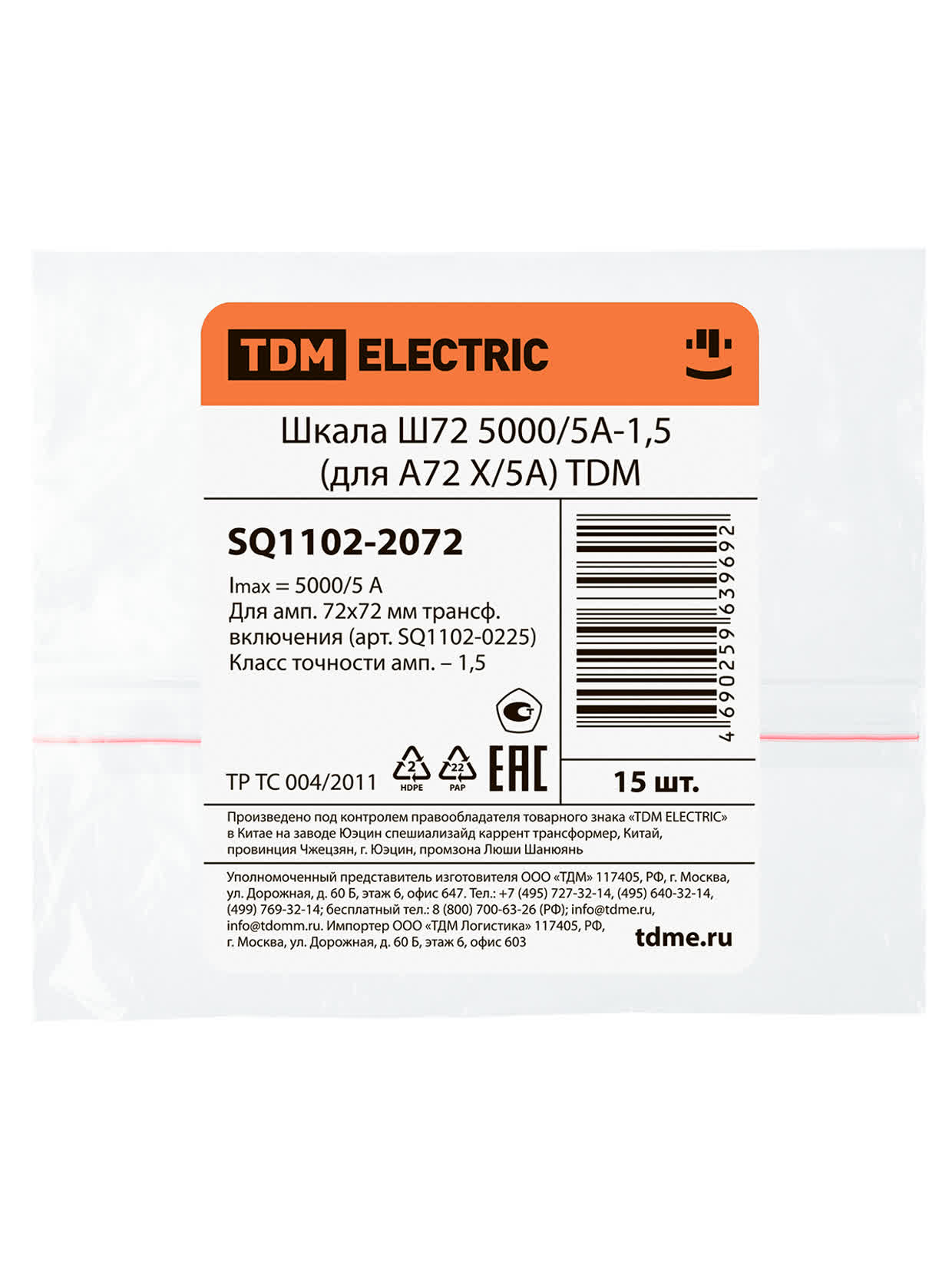 Шкала Ш72 5000/5А-1,5 (для А72 Х/5А) TDM SQ1102-2072 в интернет-магазине Ремкабель