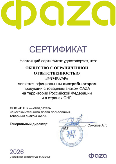 Сертификат партнера ФAZA