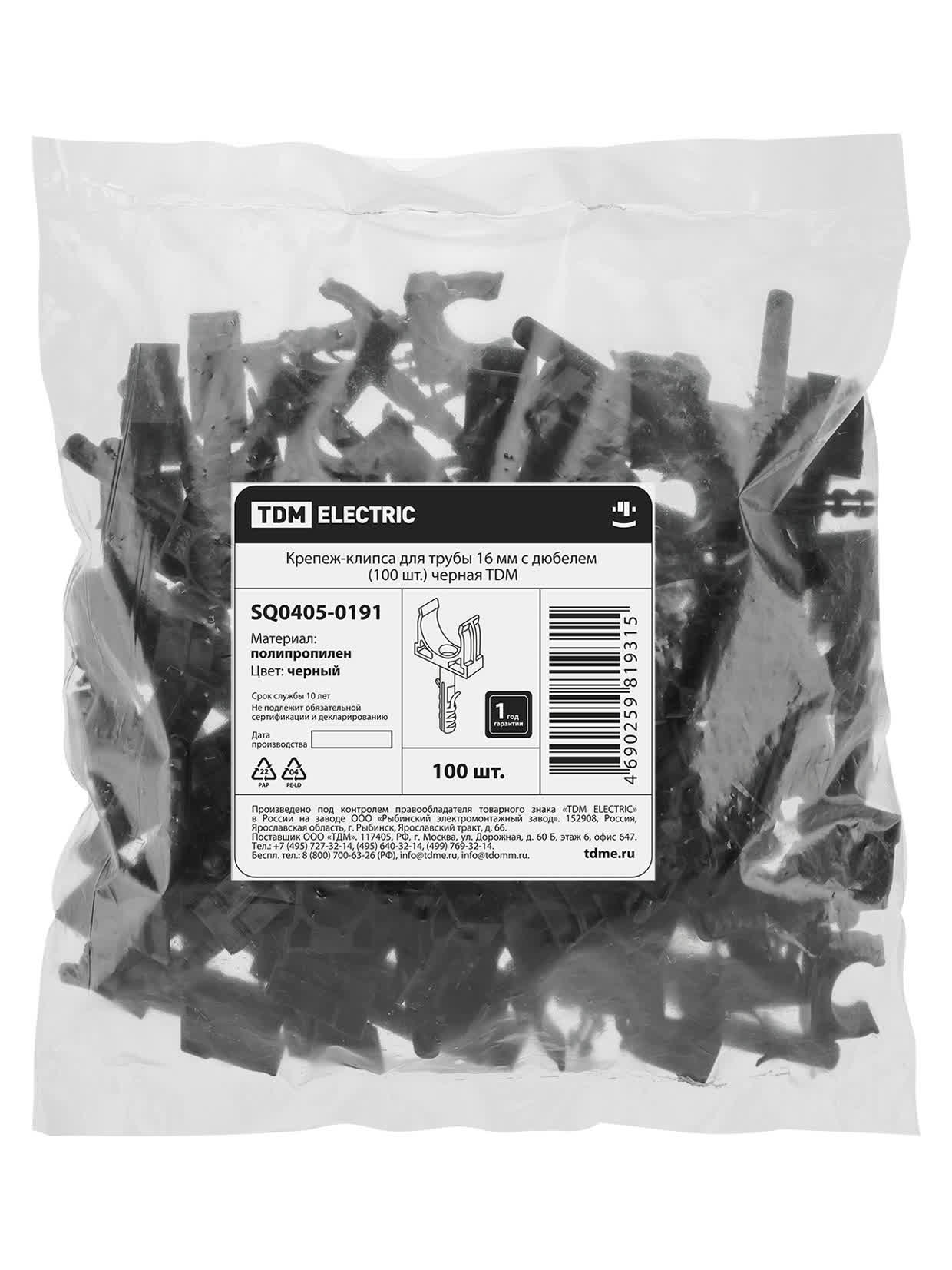 Крепеж-клипса для трубы 16 мм с дюбелем TDM SQ0405-0191 в интернет-магазине Ремкабель