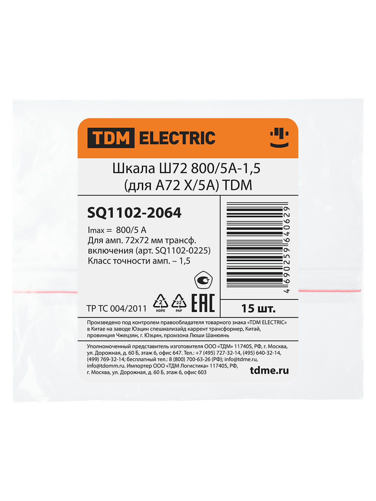 Шкала Ш72 800/5А-1,5 (для А72 Х/5А) TDM SQ1102-2064 в интернет-магазине Ремкабель